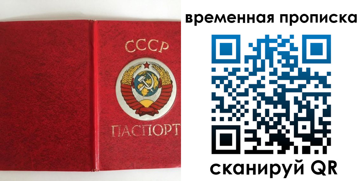 временная регистрация недорого в Катайске
