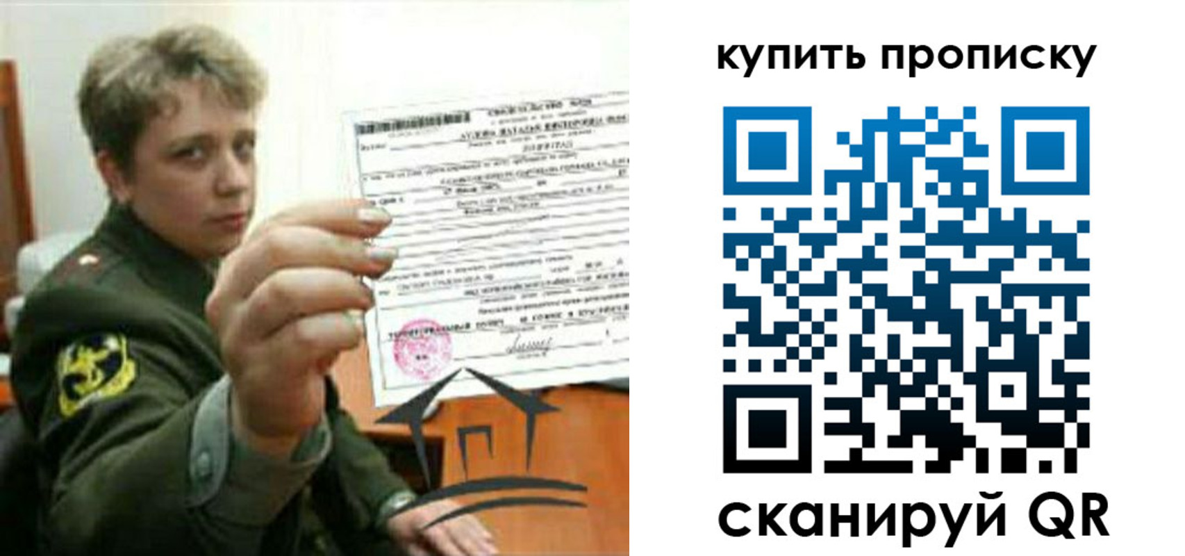 временная регистрация в Катайске