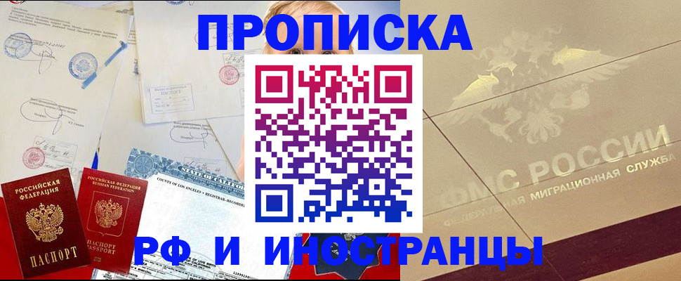 прописка для военкомата в Катайске