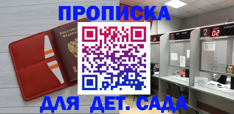 временная регистрация 2025 в Катайске