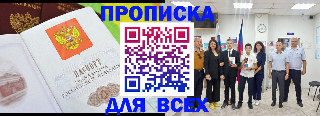 где прописаться в Катайске