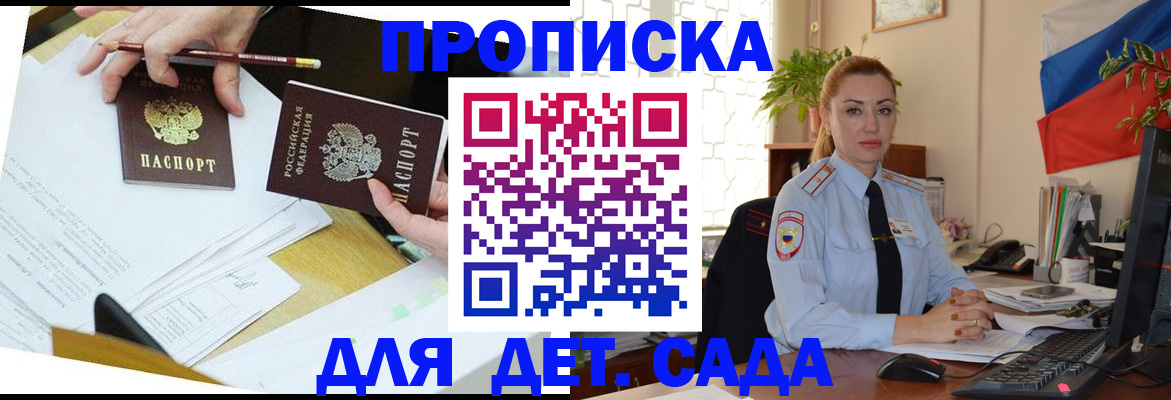 прописка 2025 в Катайске