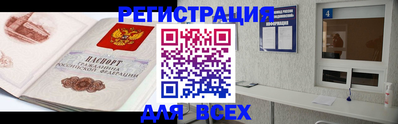 прописка от собственника в Катайске