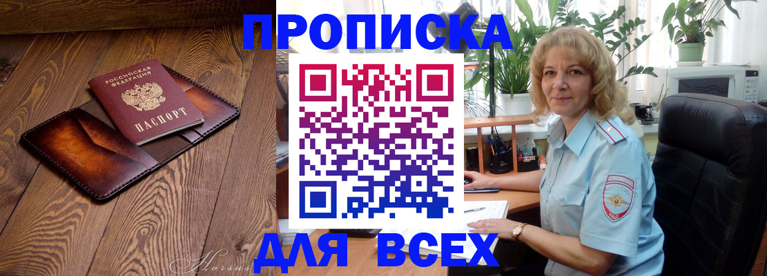 прописка для кредита в Катайске